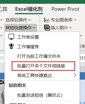 批量打开链接功能