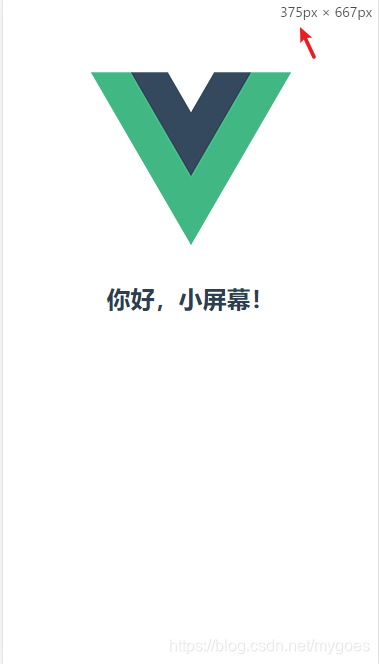 小屏幕