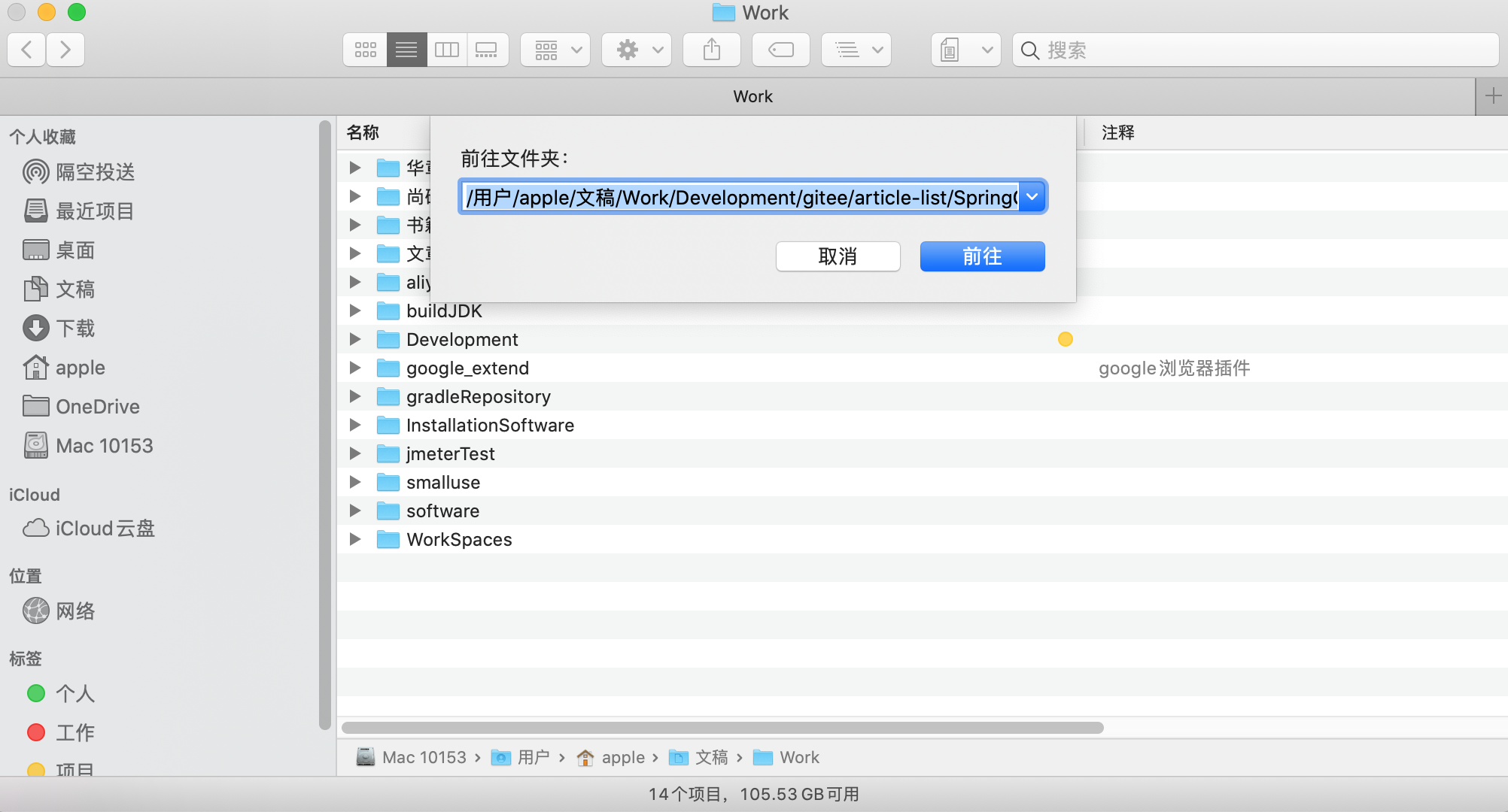 【Mac】Mac 通过路径找到对应的文件夹_mac怎么通过路径打开目录-CSDN博客