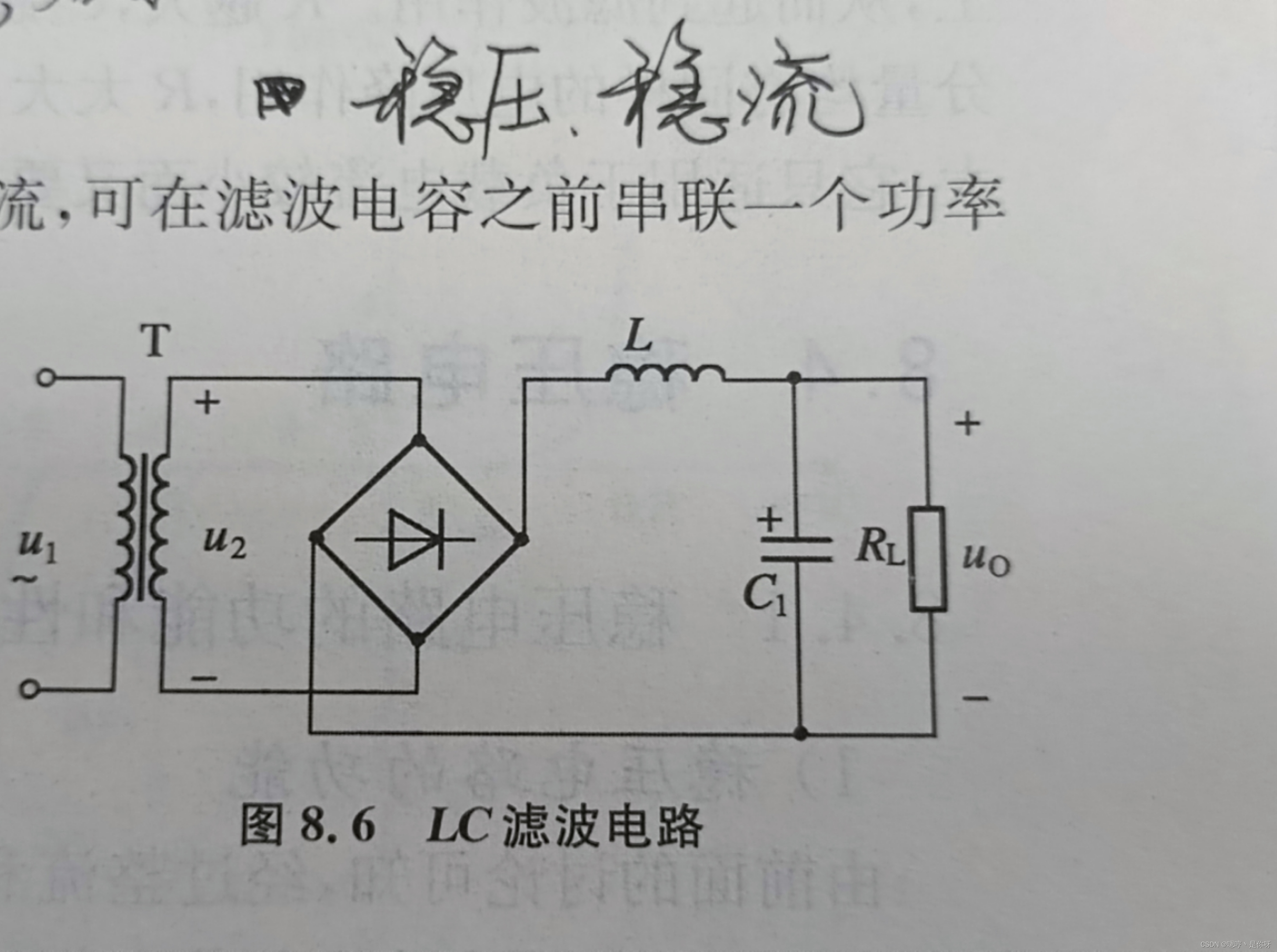模拟电路基本知识插图5 模拟电路基本知识