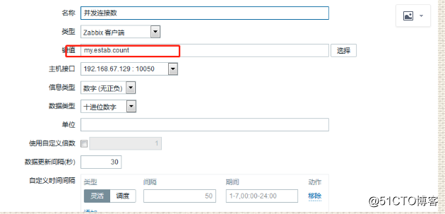 添加自定义监控项目,zabbix配置告警-添加邮箱,zabbix配置告警-添加用户,测试告警