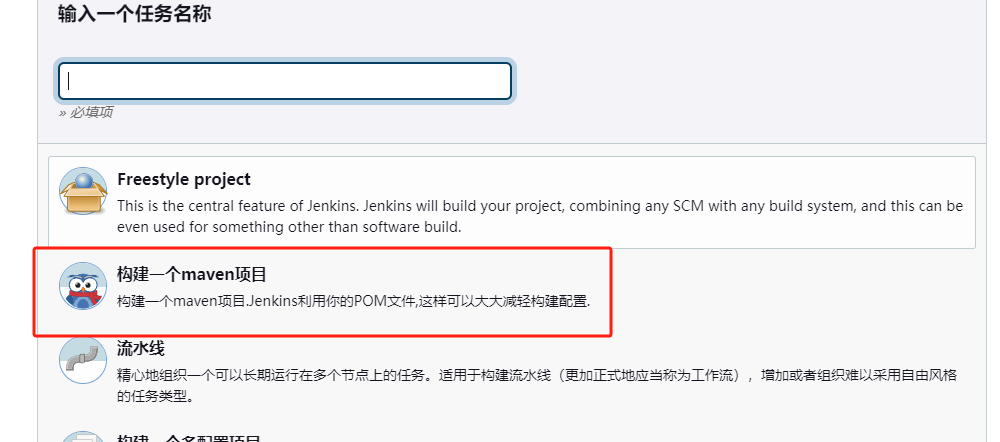 jenkins常见用法_java_19