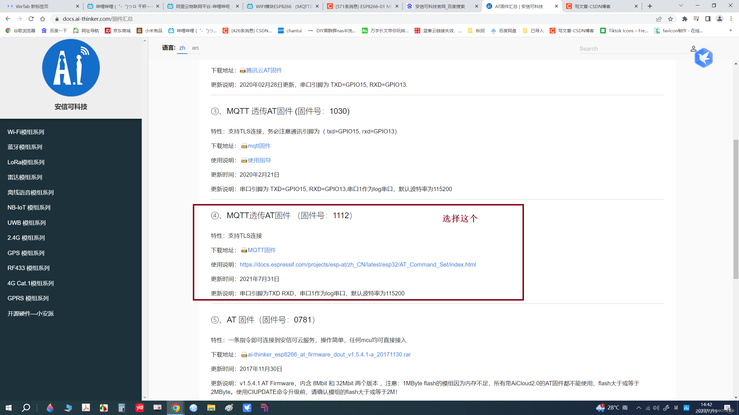 51单片机ESP8266-CSDN博客