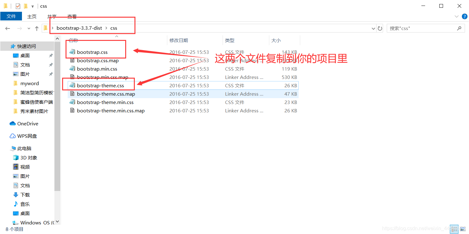 bootstrap中css库的目录