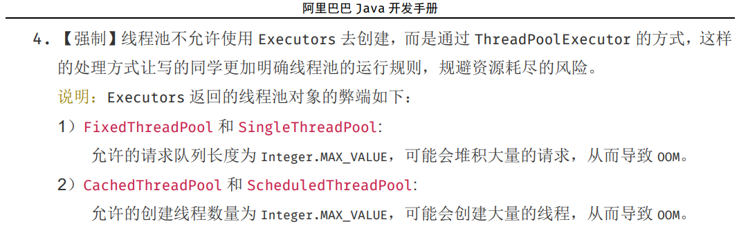 Java多线程下载器插图9 image-20231025145411653