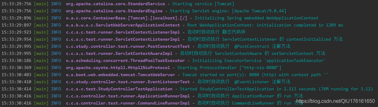 方式加载的先后顺序