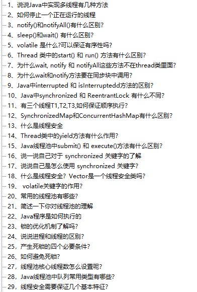 划重点!2022面试必刷461道大厂架构面试真题汇总+面经+简历模板
