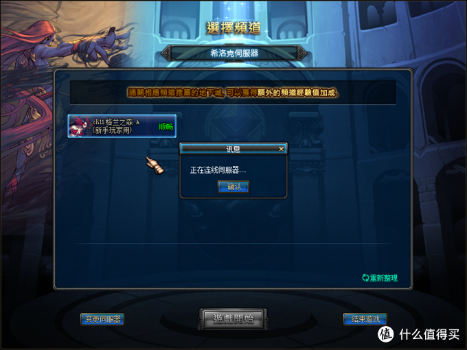 在群晖NAS中手动搭建DNF台服服务端之三：配置DNF台服客户端及使用GM工具