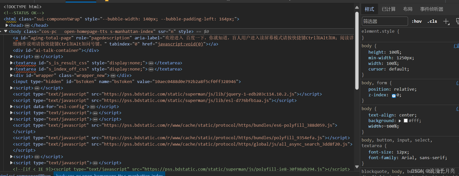 python爬虫-爬虫基础_爬虫基础总结-CSDN博客