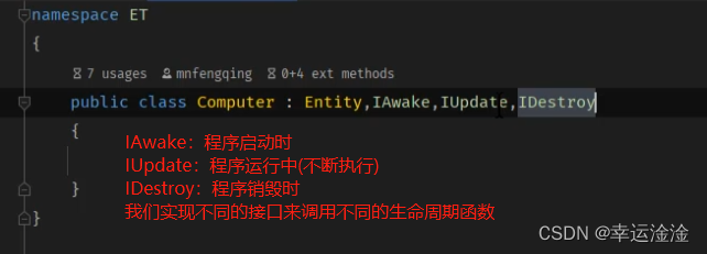 【ET框架】基础及实践难题解答插图25 在这里插入图片描述