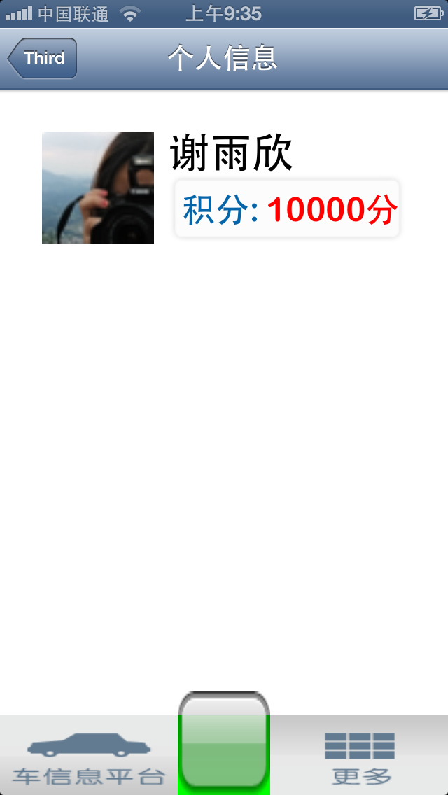 IOS开发随意定制标签栏任意设计自己特色的导航栏总结 IOS开发随意定制标签栏任意设计自己特色的导航栏总结