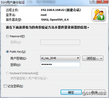 8.使用Xshell5密钥登录liunx