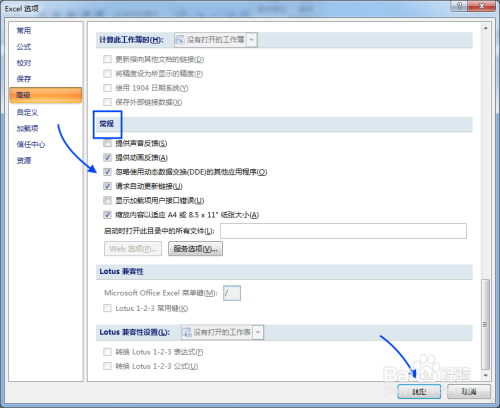 Excel 向程序发送命令时出现问题