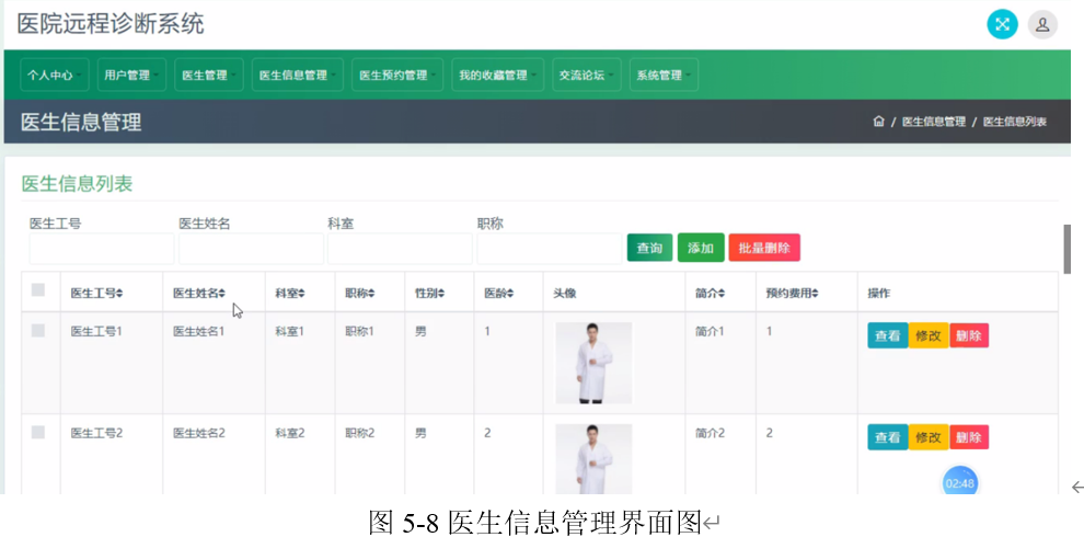17.医院远程诊断系统|基于JSP技术+ Mysql+Java+ B/S结构的医院远程诊断系统设计与实现(可运行源码（含数据库脚本）+开发文档 ...