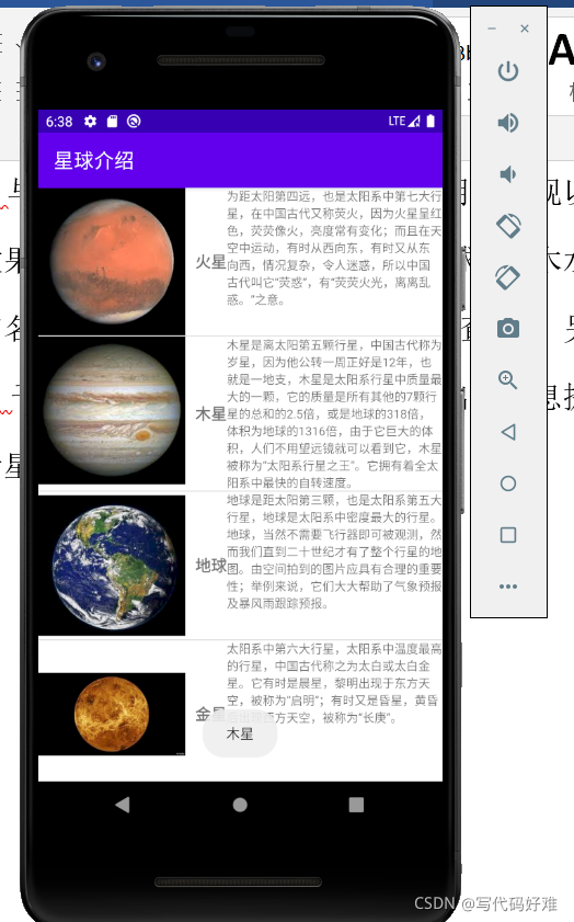 实验三
