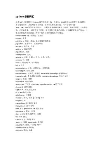 python编程常用的英语词汇-CSDN博客