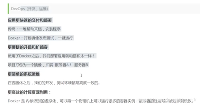 Docker的优点