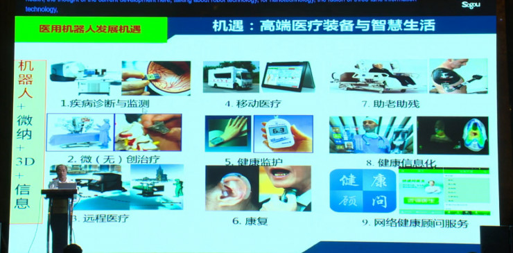苏州大学机电工程学院院长孙立宁：医疗机器人的机遇、现状和未来