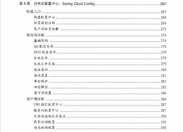 推荐阅读：Spring Cloud中国社区负责人编写的《微服务架构实战》