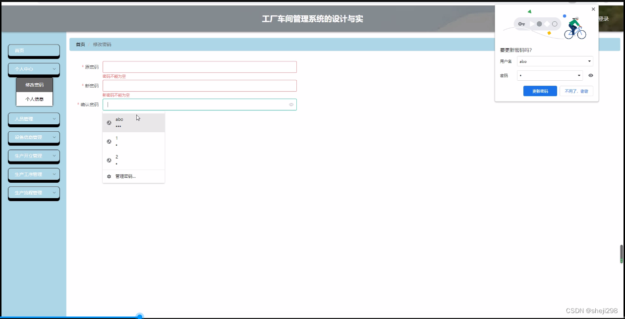 Springboot毕设项目工厂车间管理系统的设计与实d07er(java+VUE+Mybatis+Maven+Mysql ...