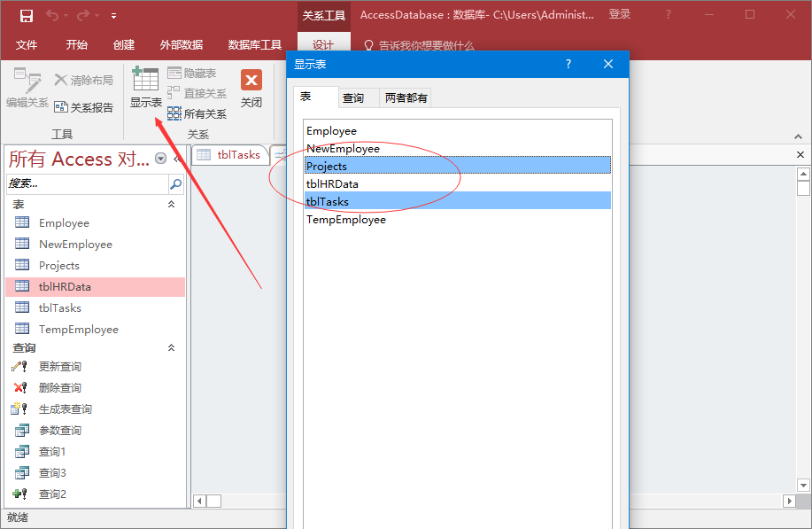 Access一对多关系_access关系怎么建立一对多-CSDN博客