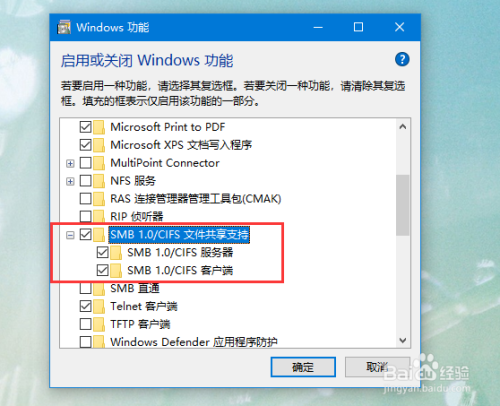 win10怎么安装smb组件