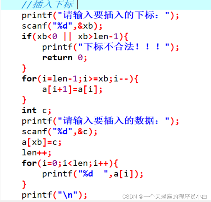 数组基础:初始化、操作与理解-CSDN博客