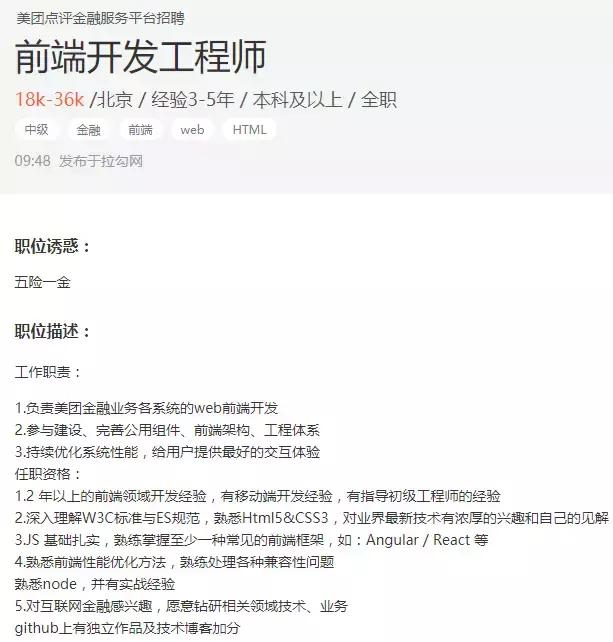 前端的人真的这么多吗？结果惊呆小伙伴