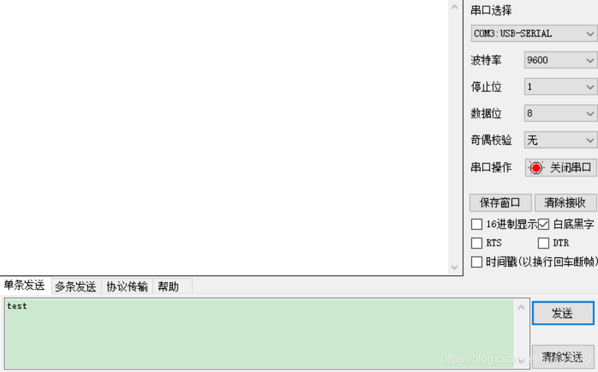 串口三连接com3接收信息