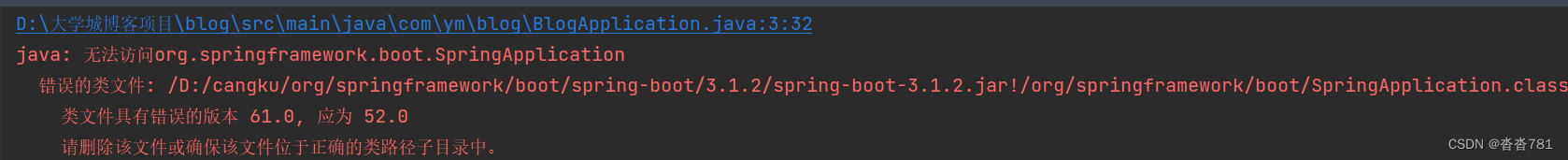 Idea报错：无法访问org.springframework.boot.SpringApplication_idea 无法访问org ...