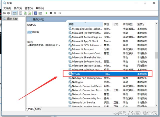 Windwos上Mysql突然出现系统错误3,找不到系统路口