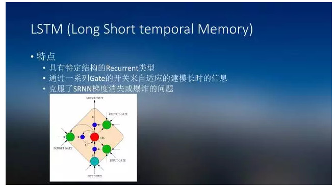 大牛讲堂 | 深度学习Sequence Learning技术分享