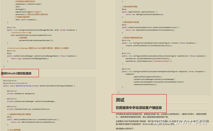 劲爆！出自字节大佬的Spring Security笔记，图文并茂，代码齐全