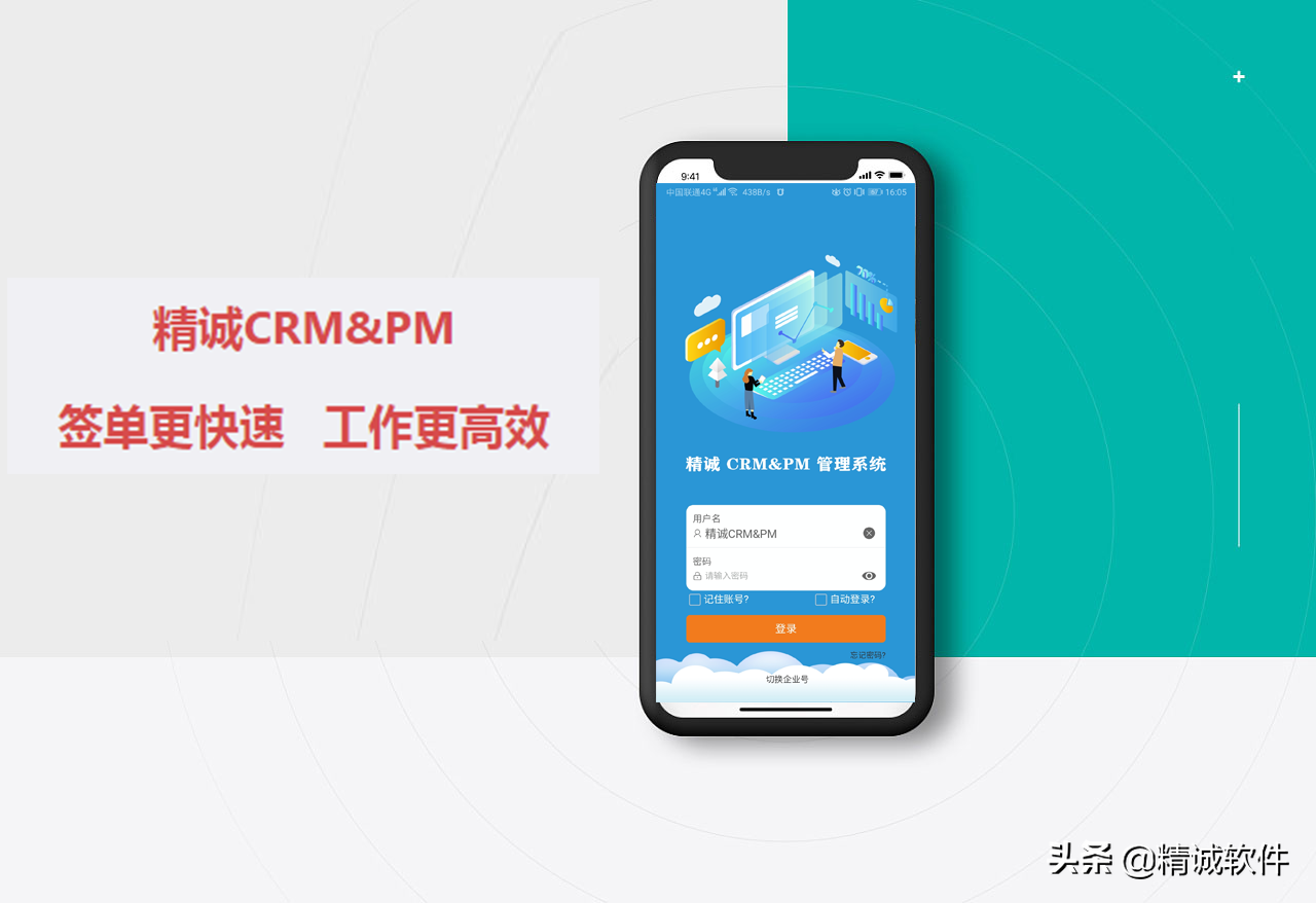 企业如何管理普通客户以及小客户