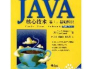 如何系统学习java体系？