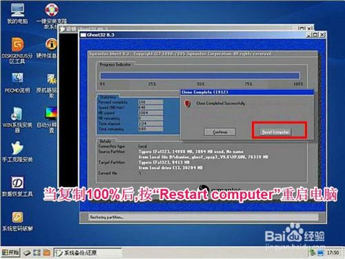 怎样用大白菜U盘安装：[3]Ghost版Win7系统
