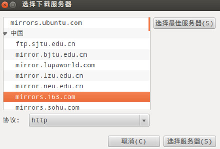 Ubuntu12.04 <wbr>LTS软件源