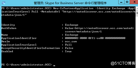 Exchange2016&Skype for business集成之一配置合作伙伴应用程序