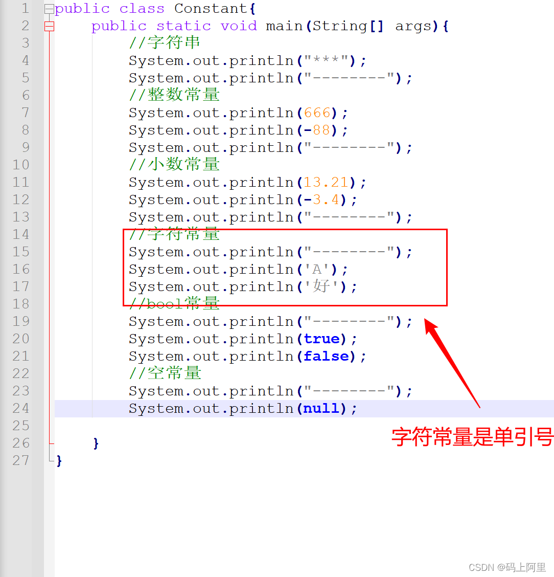 java重温(关键字、常量、数据类型、变量、标识符)_java行话-CSDN博客