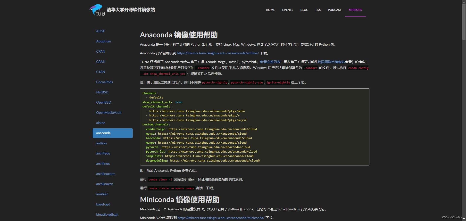 清华大学开源软件镜像站-Anaconda 镜像使用帮助