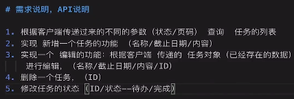 需求说明、API说明