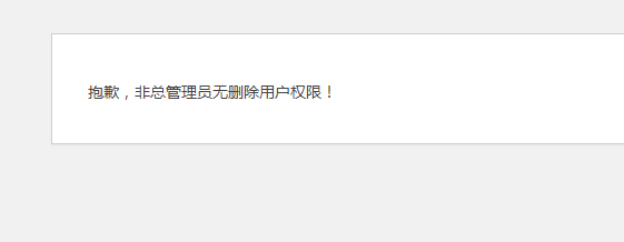 快捷有效的修改 WordPress 管理员邮箱的方法