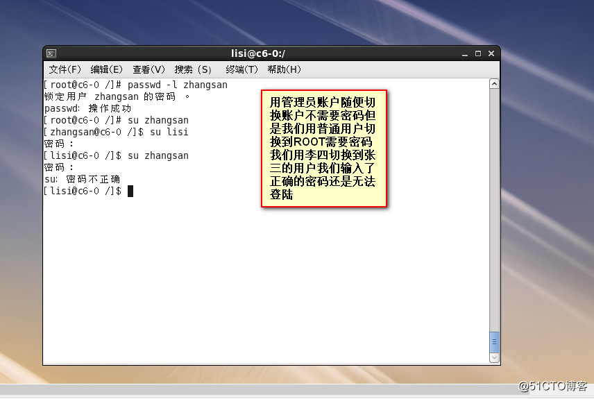 Linux6 账号安全与管理