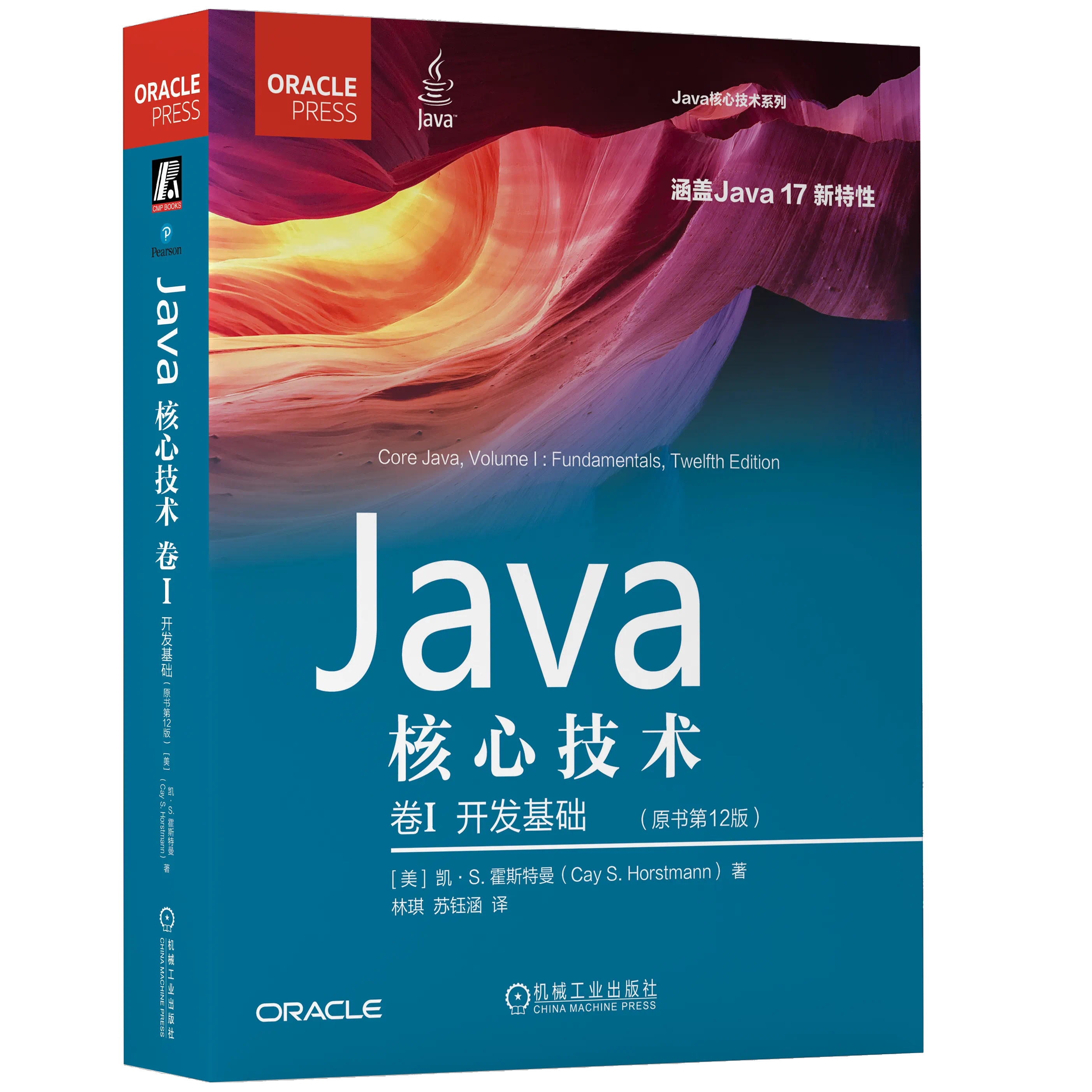 advanced java programming (course code: 83311) -... 618精选编程书单:提升你的代码力_java核心技术卷ⅱ:开发基础(原书第12版)-CSDN博客
