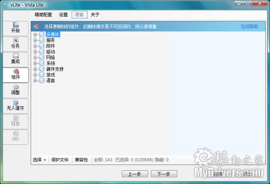 U盘自动安装Vista体验 台电晶彩8GB