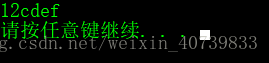 运行结果