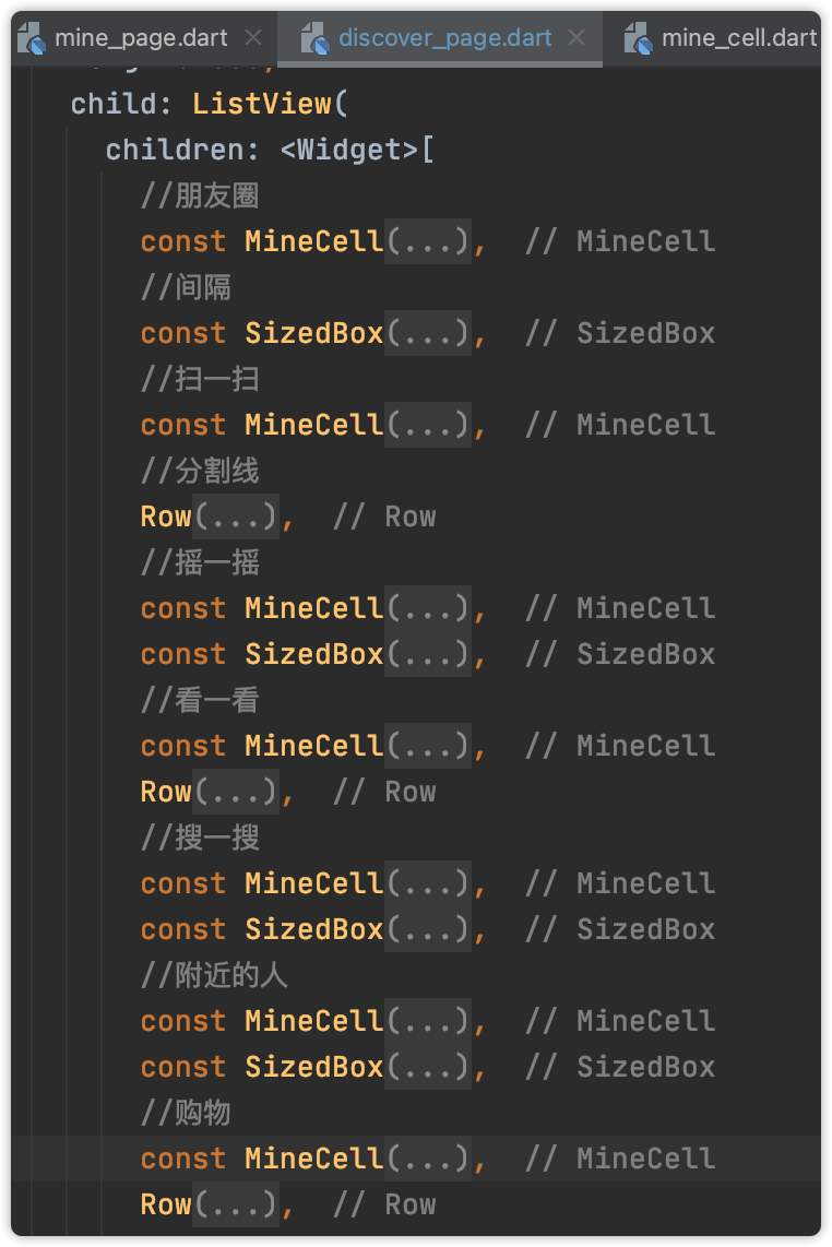 发现页面代码结构