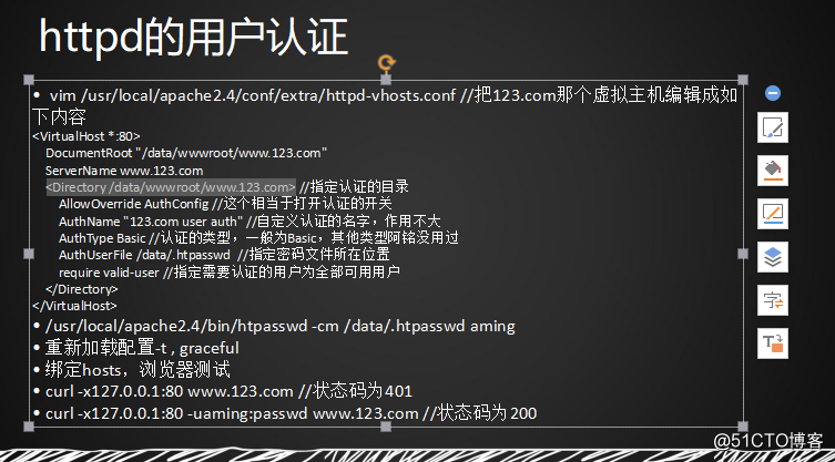 11.18 Apache用户认证 11.19/11.20 域名跳转 11.21 Apache访问日志