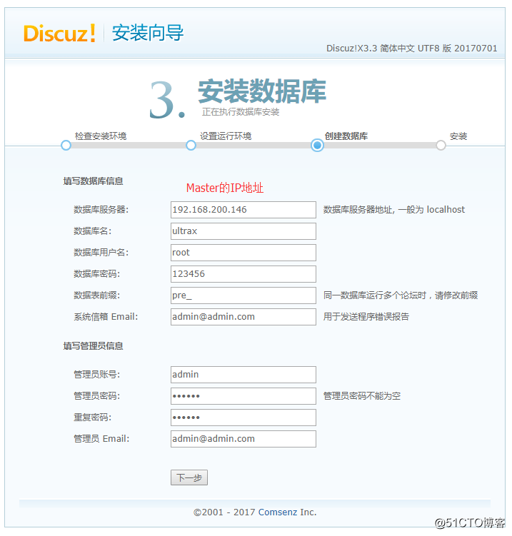 搭建一个高可用负载均衡的集群架构（第一部分）