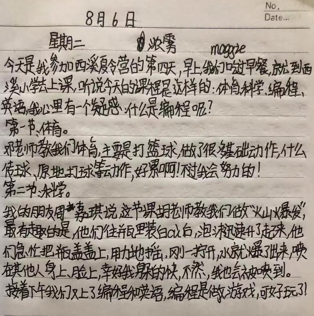 计算机一级西溪2,我的西溪研学日记(二)——不一样的课堂,不一样的